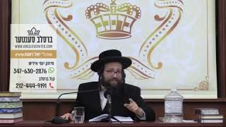 !!מיזעלס אלערט!! חיזוק יומי הרהג ר' יואל ראטה שליטא - ערשק לך תשעט