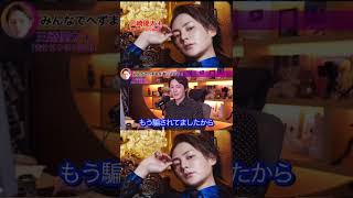 【青汁王子】みんなでへずまを追い込むよ!手伝って!#shorts