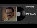Thavaniye Ennai Tamil Melodies