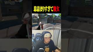 集中しすぎて酸欠になるクラッチ善悪菌【VALORANT】#shorts #valorant