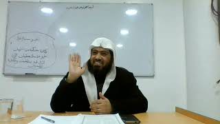 شرح ألفية ابن مالك. الدرس ٣٥ image