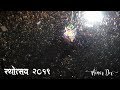 Mahalaxmi Rathotsav 2019 Rathotsav Mahalkshmi Mandir Kolhapur Status Shree Mahalakshmi