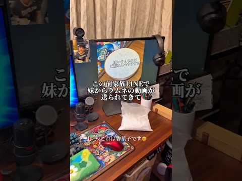 ラムネ爆買いしてる方の動画のコメ欄で業務用ラムネ持ってる俺が神みたいな扱いをされてた動画✨️#ラムネ #お菓子 #shorts #おすすめ #ましゅー