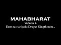 Manipuri Mahabharat Audio Volume 6  Dronnacharjyada Drupat Ningthoubu Dakhina Oina