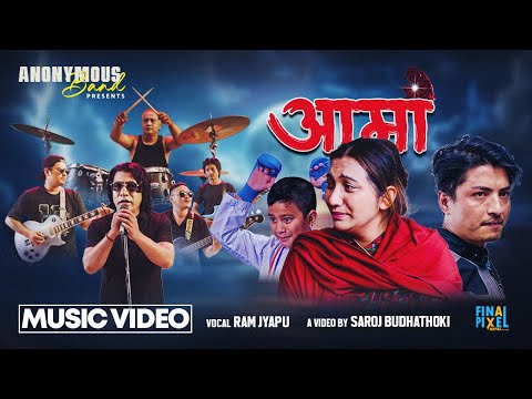 Aama (आमा ) Anonymous Band Official Music Video || New Nepali Pop Song 2025