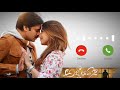 Agnyaathavaasi Love Ringtone Suryakantham Intro BGM Ringtone