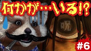 ‪‪【‪人魚沼‬ リメイク版】悲劇の連鎖は止まらない!!!!暗闇の中に･･･何かが･･･いるぅぅ!?!?!?【グロレベル★★】