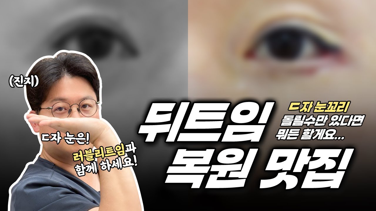 디바인성형외과 유튜브