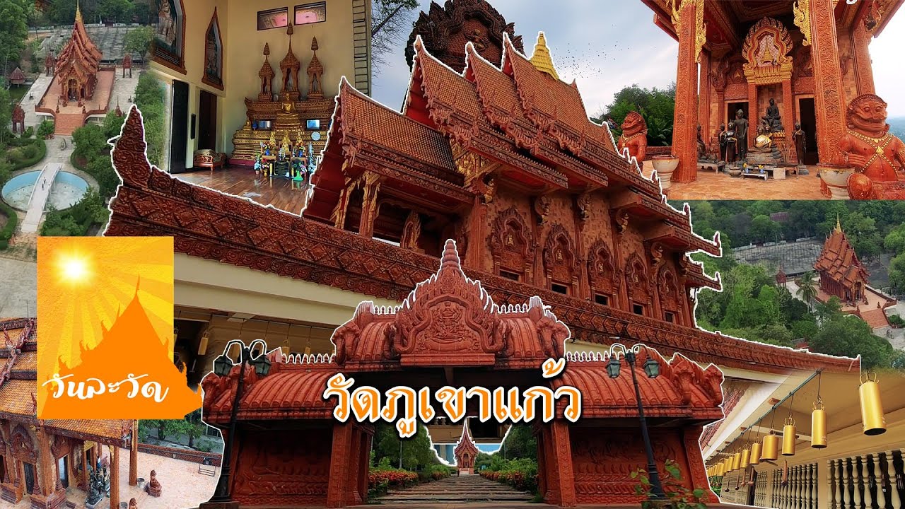 Wat Phu Khao Kaew