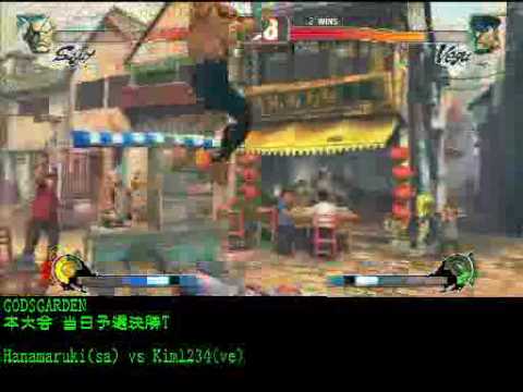 SF4:Hanamaruki (Sa) vs Kim1234 (Ve) - Set 01 - GODSGARDEN #2 - 06-03-2010