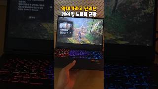 The all-time-hit gaming laptop, the HP 2025 Omen 1625 Jan 20261.3K views