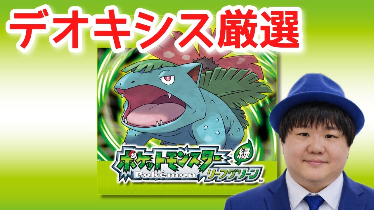 今日もデオキシス色違い厳選したり雑談したり図鑑埋めたり#17【ポケモン】