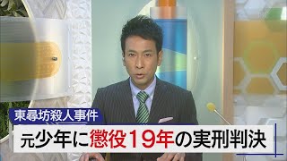 ７月14日 びわ湖放送ニュース