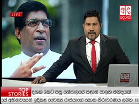Ada Derana Prime Time News Bulletin 06.55 pm - 2017.05.14