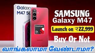 Samsung galaxy m47 5g review tamil| Best Smartphone under 23000? #samsung #smartphone #mobile 