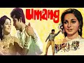 Umang (1970) | Full hindi movie | Rehman, Nadira,Subhash Ghai & Paintal #umang #umangmovie