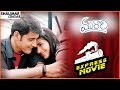 Murari Express Movie Mahesh Babu Sonali Bendre Krishna Vamsi Shalimarcinema