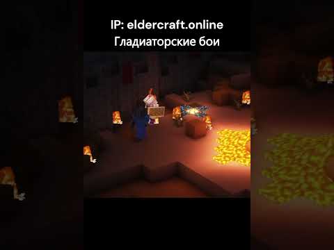 Обложка видео-обзора для сервера ElderCraft