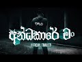 Dilo Andakare Man Official Music Video