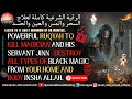 POWERFUL RUQYAH TO KILL MAGICIAN AND HIS SERVANT JINN RUQYAH TO DESTROY ALL TYPES OF BLACK MAGIC
