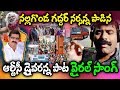 RTC Song on KCR | RTC Driver Songs | RTC Driver Anna Song | TSRTC Song | RTC Employees