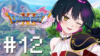 【ドラゴンクエスト11s / DQ11s】# 12 ⋮ 完全初見！カミュって一体今どこに【にじさんじ/山神カルタ】