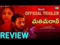 Mathimaran Official Trailer Telugu | Mathimaran Trailer Telugu | Mathimaran Trailer Telugu