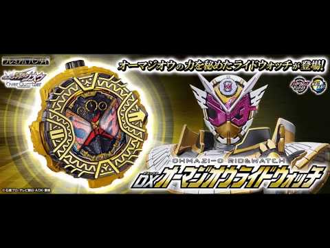 Kamen Rider ZI-O: DX Ohma Zi-O RideWatch