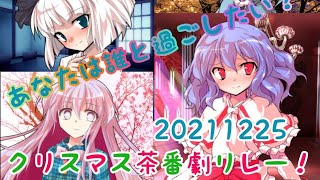 クリスマス物語リレー
