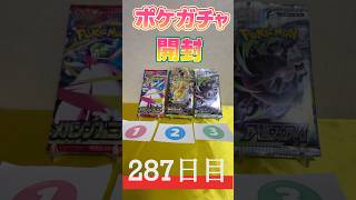【ポケカ開封#287】神引きなるか!? Capsule Toy Pokémon Opening 😳 #PokemonCards #PokemonTCG #Gashapon #CapsuleToy