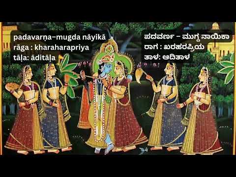 Padavarnam on Mugda Nayika- Raga: Kharaharapriya