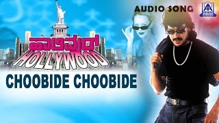 Hollywood - "Choo Bide Choo Bide" Audio Song | Upendra, Felicity Mason| Udit Narayan | Akash Audio