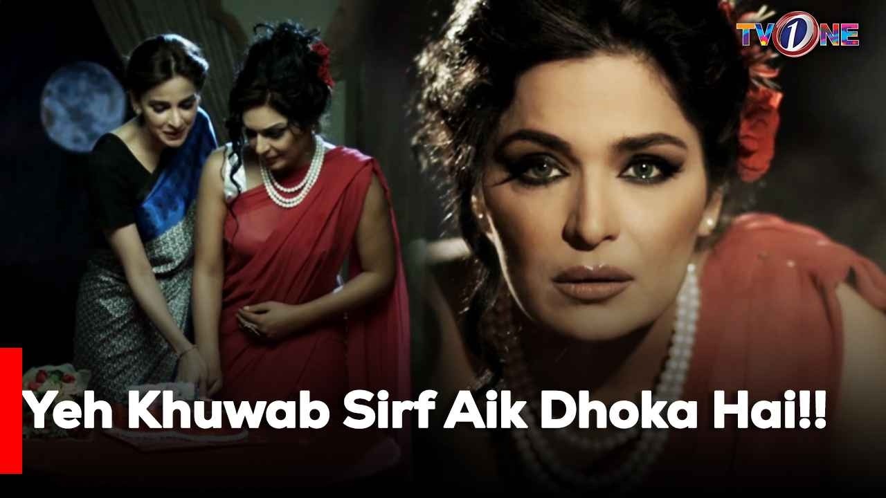 Yeh Khuwab Sirf Aik Dhoka Hai!! Best Moment | Nauman Ijaz | Saba Qamar |