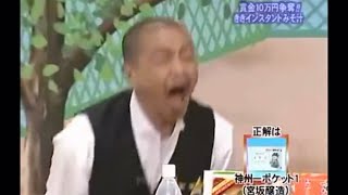 japanese guy screaming 2004