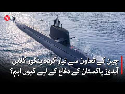 Pakistan acquires Hangor-Class Submarine key to Maritime Defence?