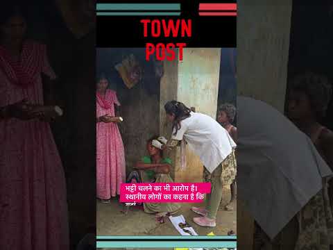 Ghutiya Sabar Basti Mein Sharab Mafia Ka Aatank! | Ghatshila #jharkhandnews #hindinews #jamshedpur