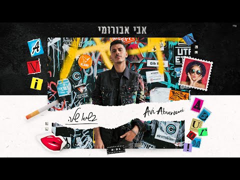 בשיא שלך
