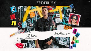 בשיא שלך