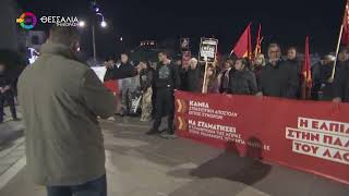 ΛΑΡΙΣΑ: ΠΙΚΕΤΟΦΟΡΙΑ ΚΑΤΑΔΙΚΗΣ ΗΠΑ- ΙΣΡΑΗΛ ΑΠΟ ΤΟ ΚΚΕ ΚΑΙ ΤΗΝ ΚΝΕ 03 03 2026