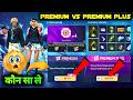 JUNE BOOYAH PASS PREMIUM VS PREMIUM PLUS NEW BOOYAH PASS FREE FIRE 199 DIAMOND ME KYA MILEGA
