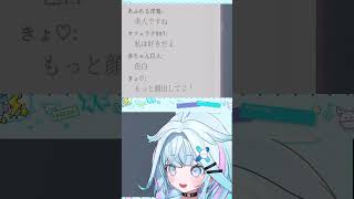 パラソーシャル　身バレした水宮枢の反応　ホロライブ