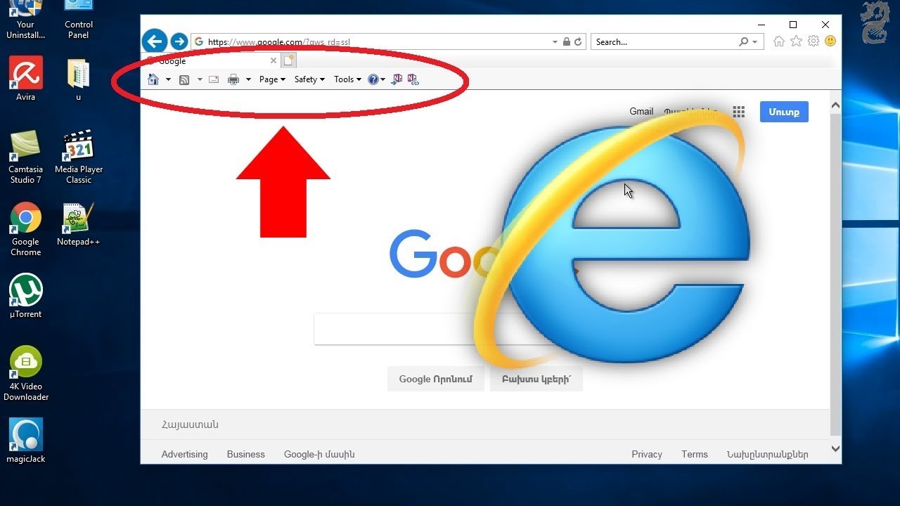 How to turn on or off Command Bar in Internet Explorer