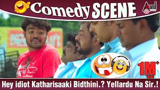 Hey idiot Katharisaaki Bidthini.? Yellardu Na Sir.! | Raju Thalikote | Anjada Gandu Comedy Scene