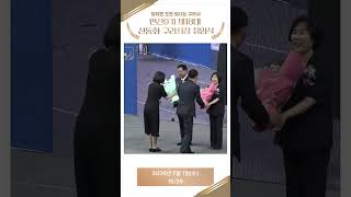 빛나는 구리를 향한 첫걸음🐾 제18대 신동화 구리시장 취임식 이미지