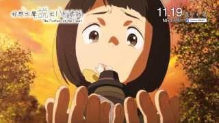 好想大聲說出心底話電影劇照1