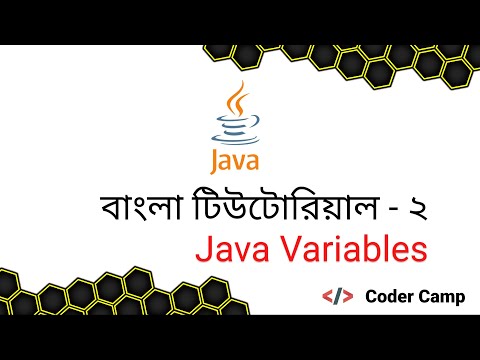 Java Bangla Tutorial What Is Variable In Java Tutorials 2
