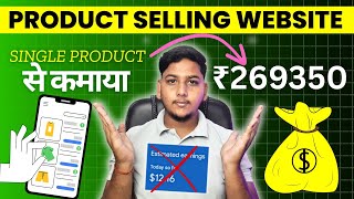 Earning ₹269350 With Single Product Selling Website Know Complete Roadmap