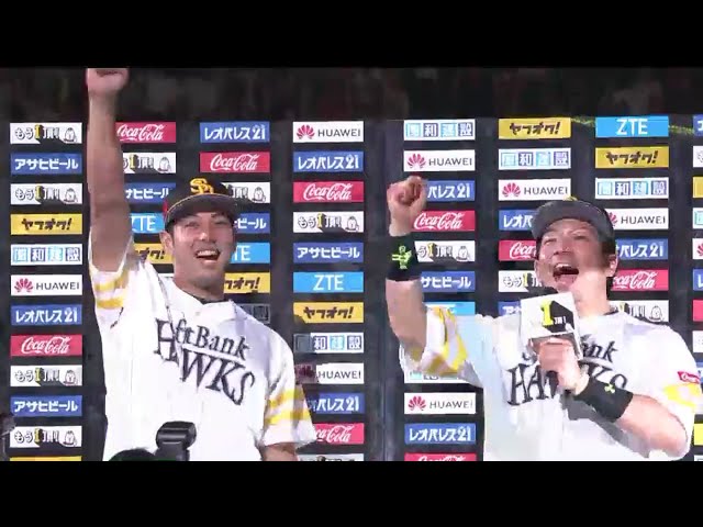 ホークス・加治屋投手・松田宣選手ヒーローインタビュー 2018/8/3 H-Bs