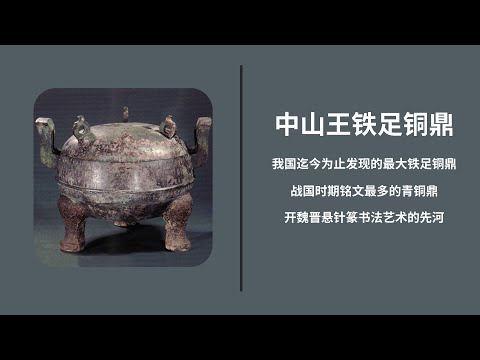銅鼎