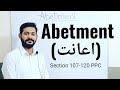 Abetment | Section 107-120 PPC | Section 108 109 ppc